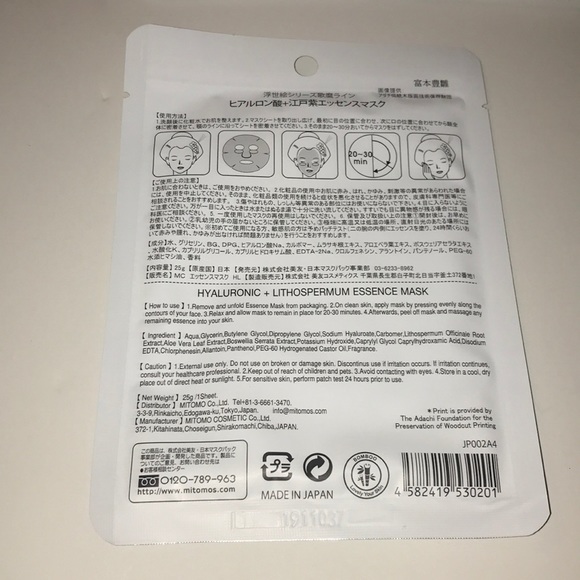 π Mitomos π Hyaluronic Lithospermum Essence Face Mask Lot 10 NEW AUTH Japan π - Picture 3 of 4